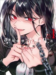 间谍过家家免费漫画全集在线观看